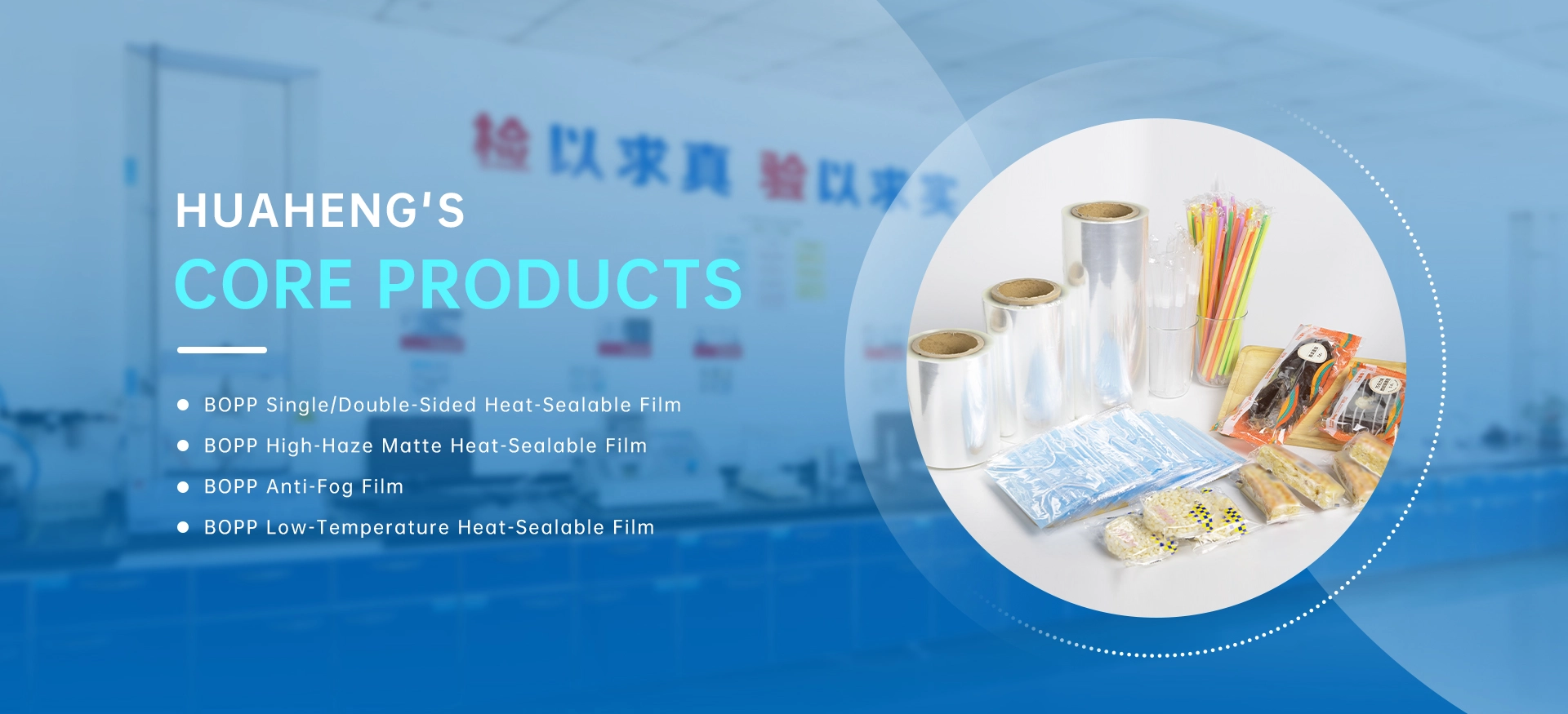 Fournisseur de films BOPP en Chine